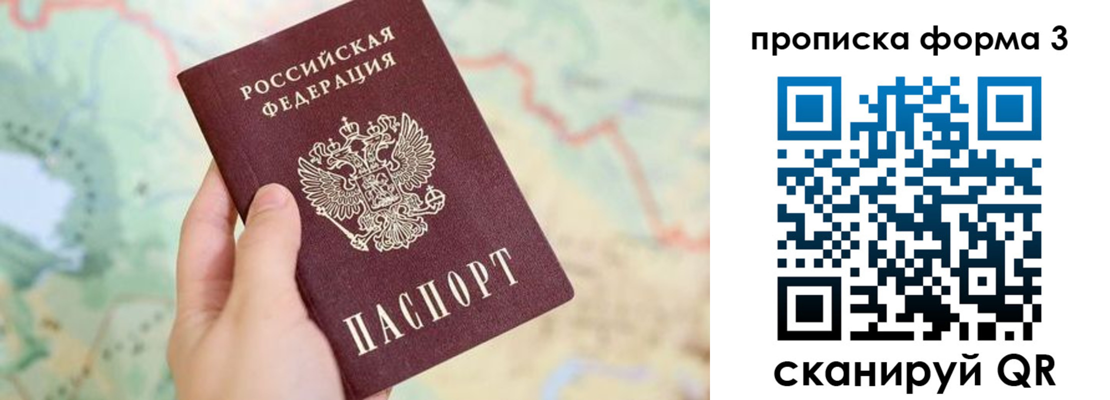 прописка для военкомата в Чусовом